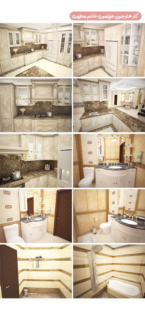 نمونه کار هنرجویان طراحی داخلی