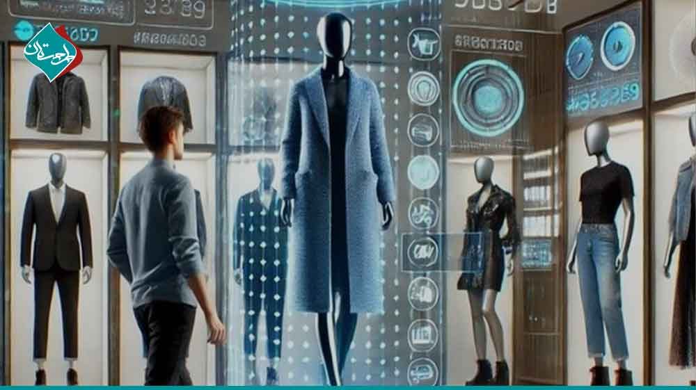 کاربرد های هوش مصنوعی در طراحی لباس
