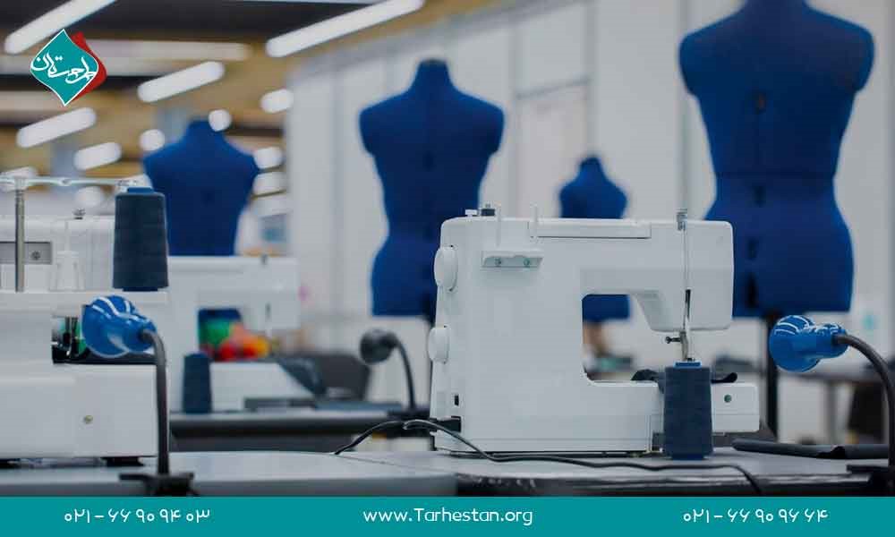 تجهیزات لازم برای راه اندازی تولیدی لباس