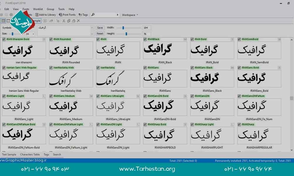 ابزار های تبدیل در نرم افزار fontforge