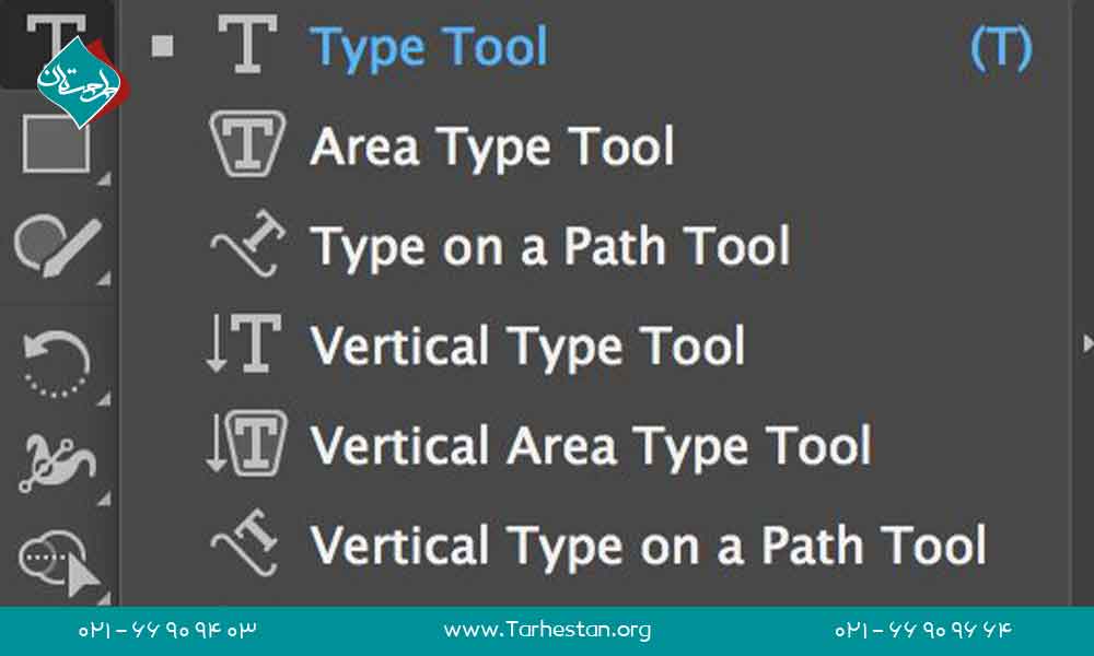 ابزار های متن Type Tools