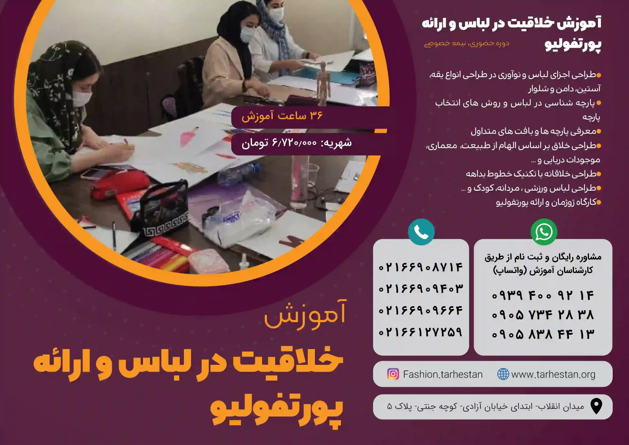 MORFashion-khalaghiyat