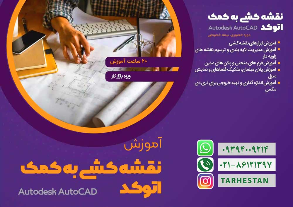 MORautocad-2048×1448-1