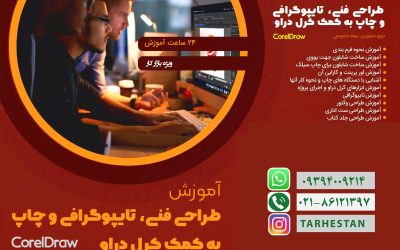 تصویر کوچک دوره