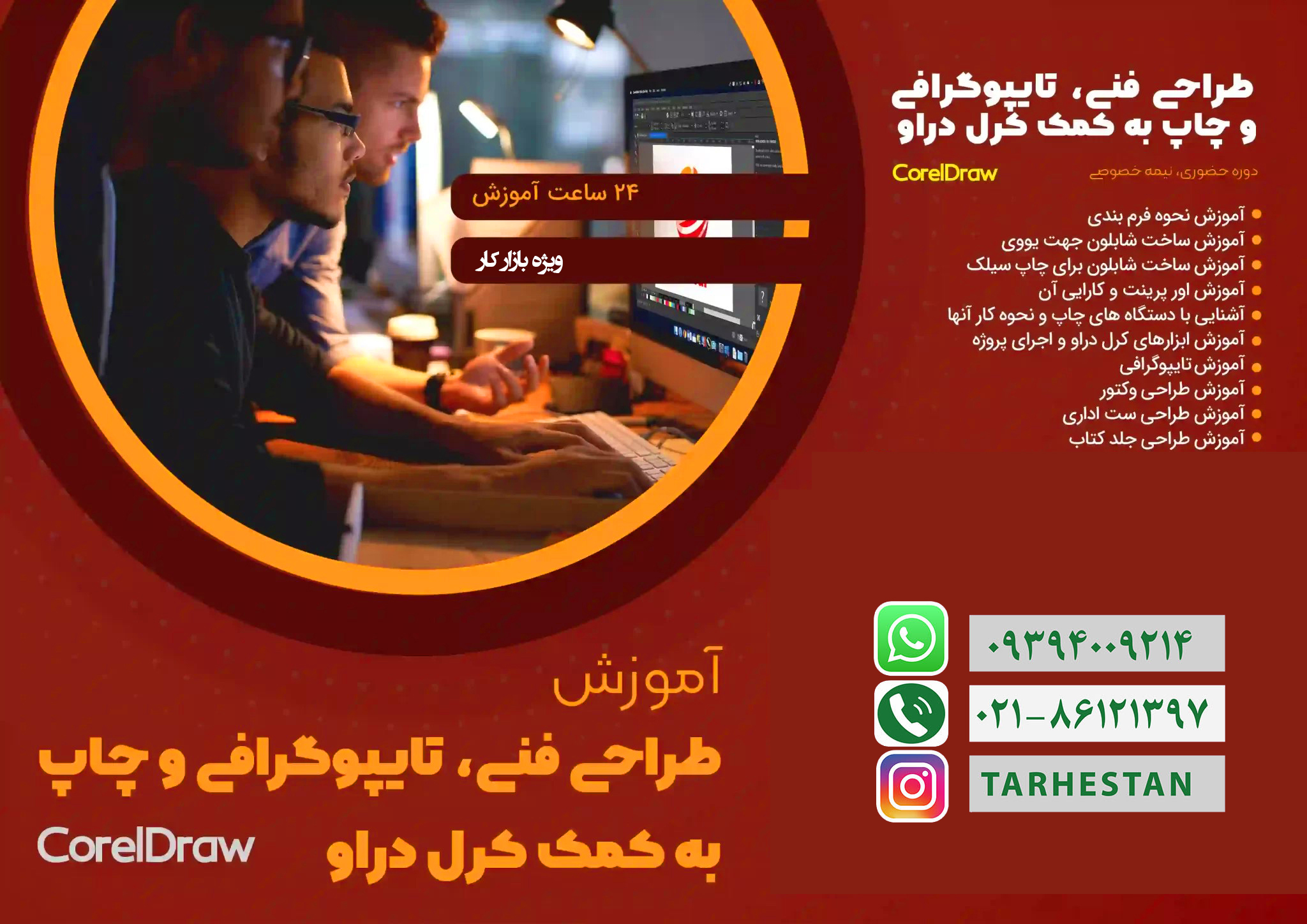 MORcorel-2048×1448-1 MORcorel-2048×1448-1