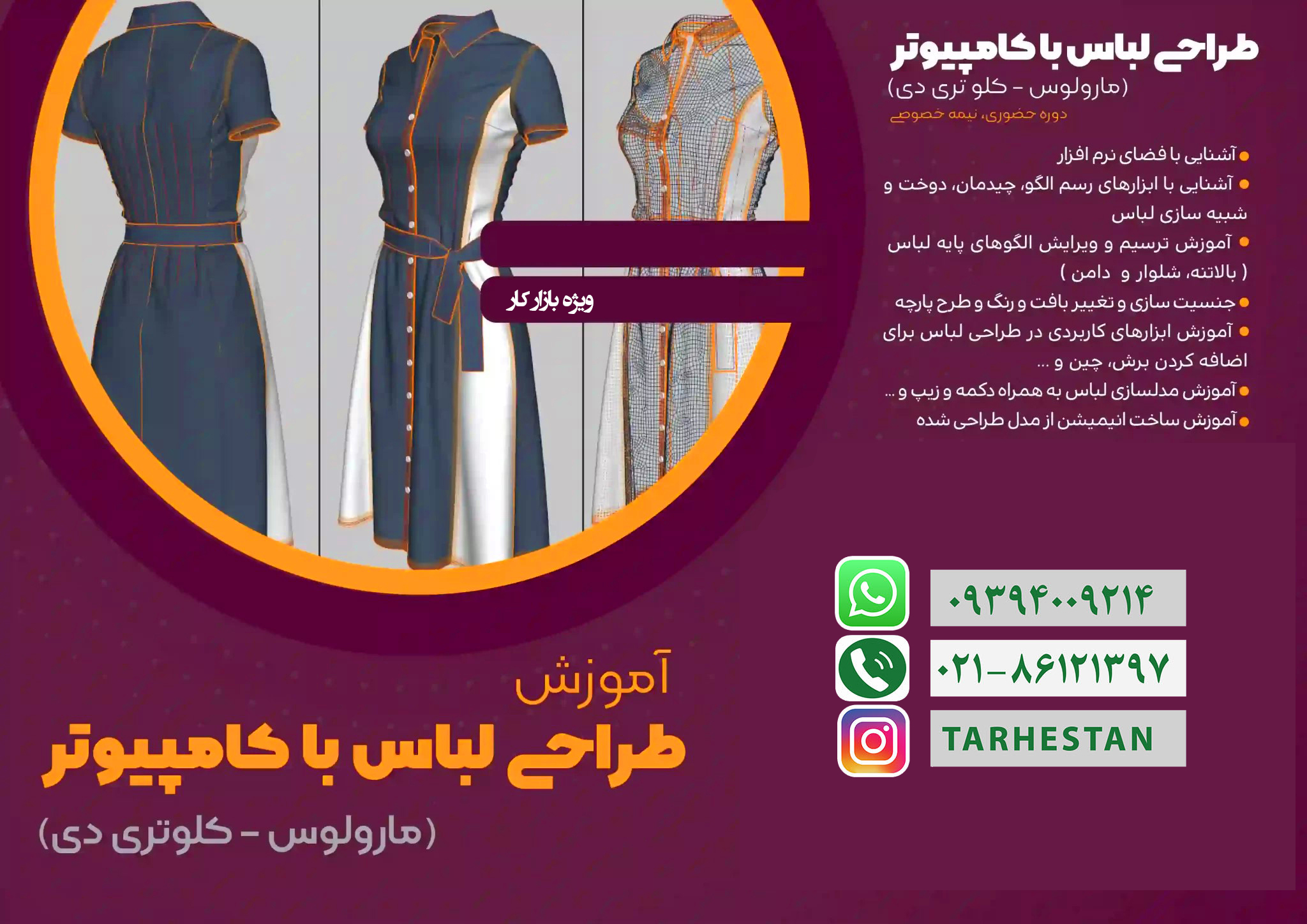 MORfash-computer-2048×1448-1