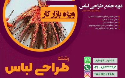 تصویر کوچک دوره