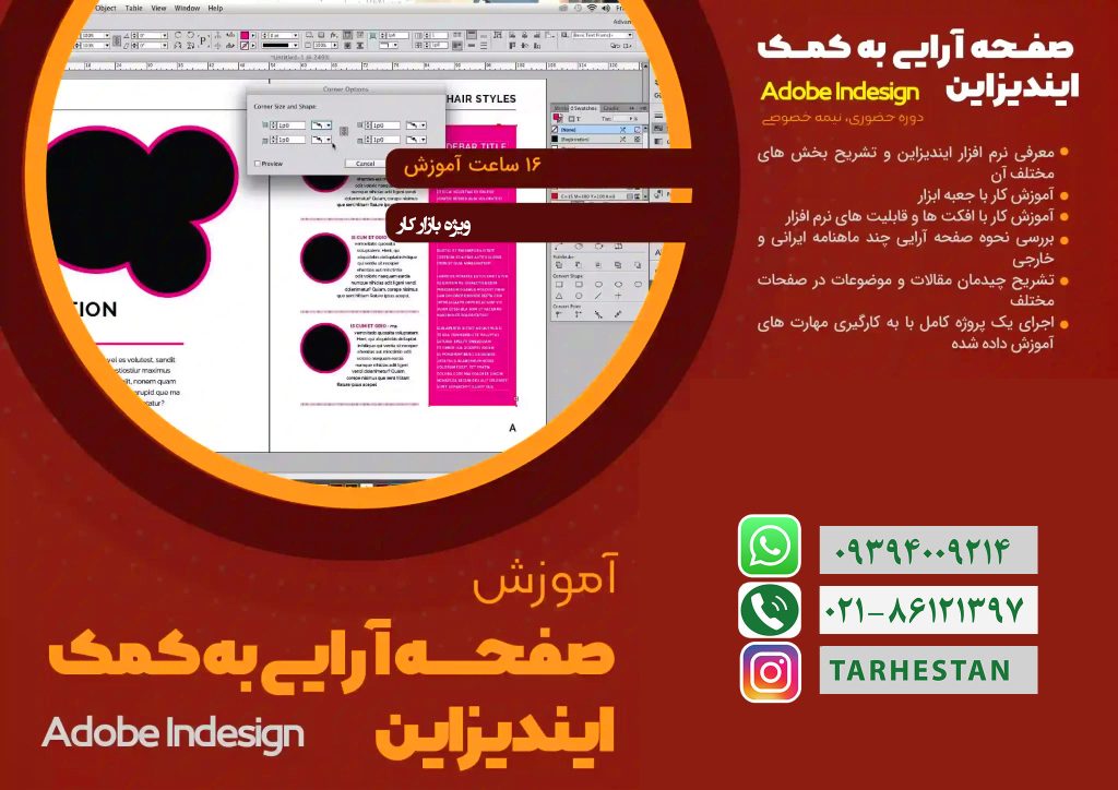 آموزش ایندیزاین