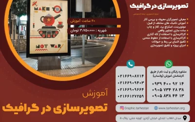 تصویر سازی در گرافیک