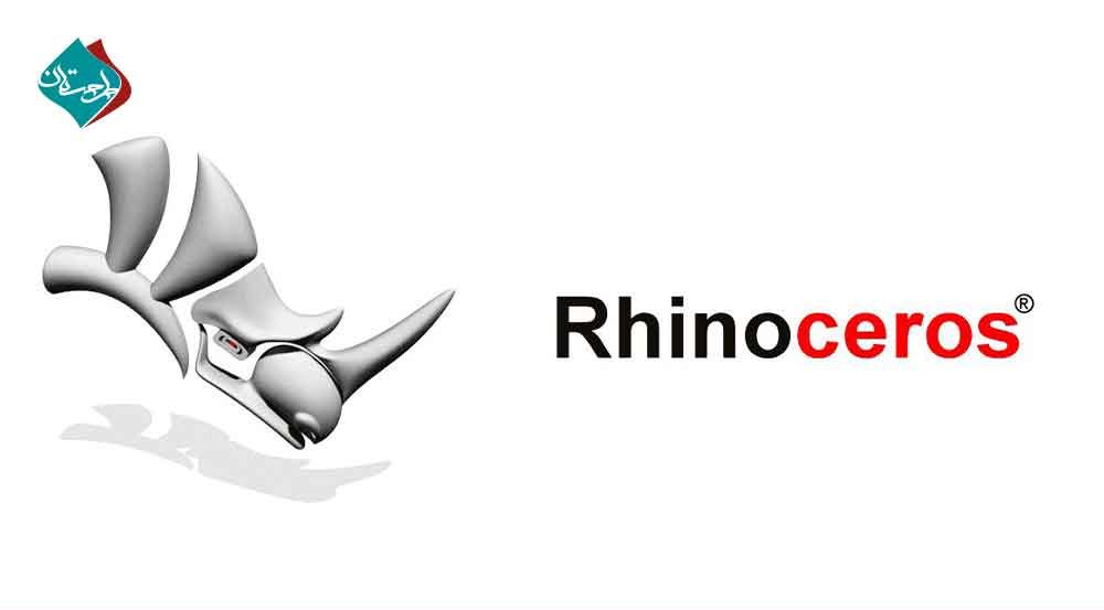 کاربرد های راینو Rhino