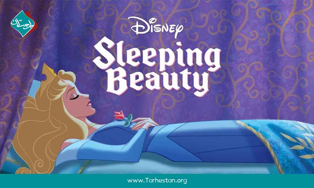 زیبای خفته Sleeping Beauty