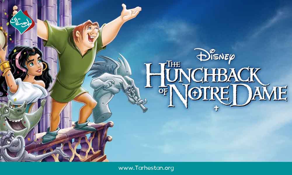 گوژپشت نتردام The Hunchback of Notre-Dame