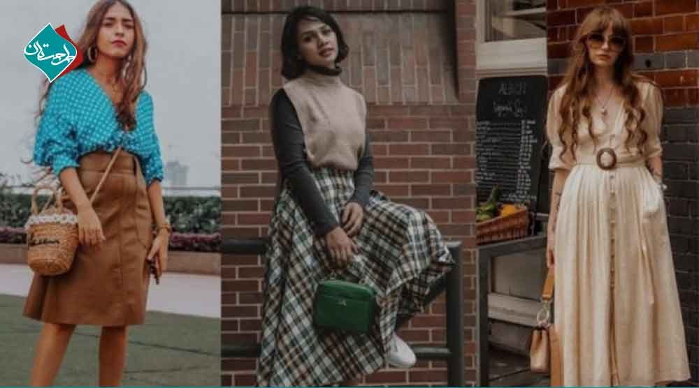 استایل رترو زنانه