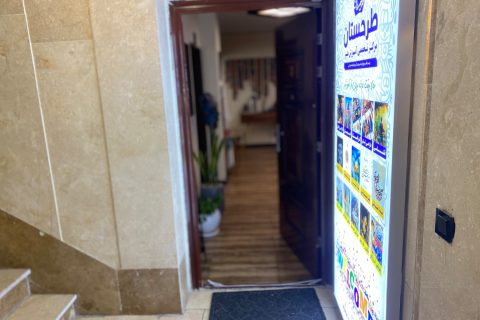 محیط آموزشگاه طرحستان