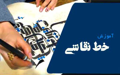 تصویر کوچک دوره