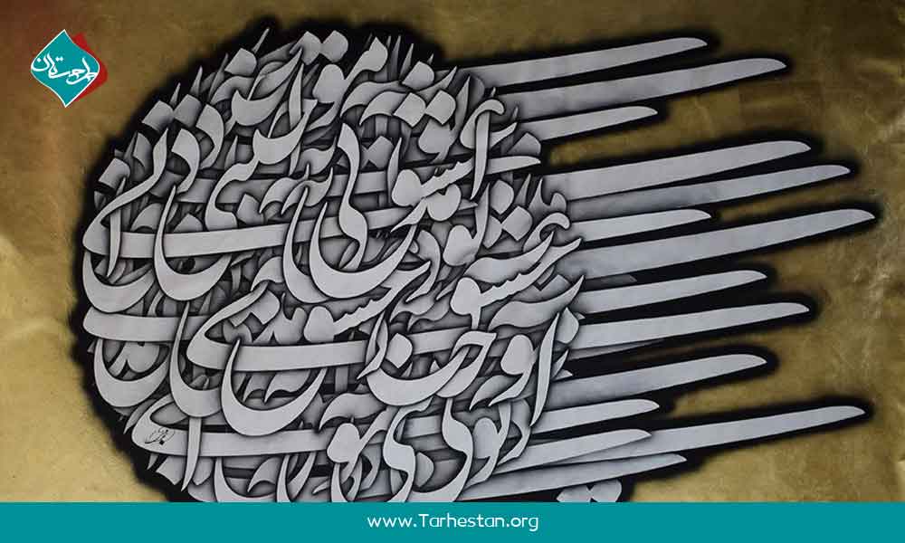 نقاشی خط چیست؟ 
