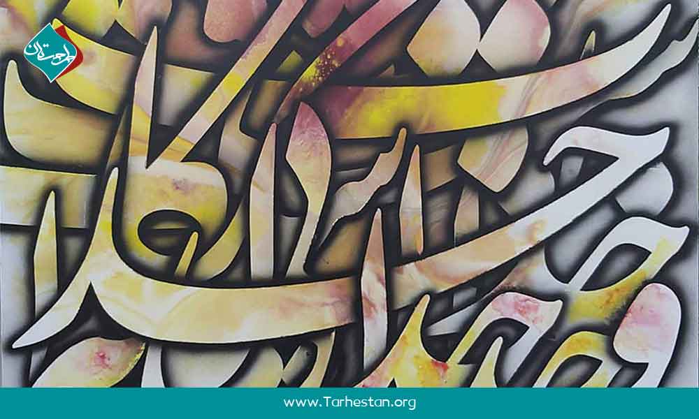 بازارکار و درآمدزایی با نقاشی خط 