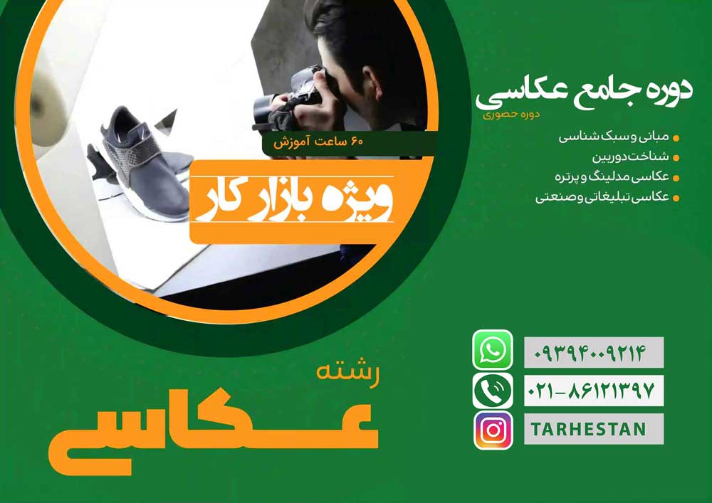 photography-training