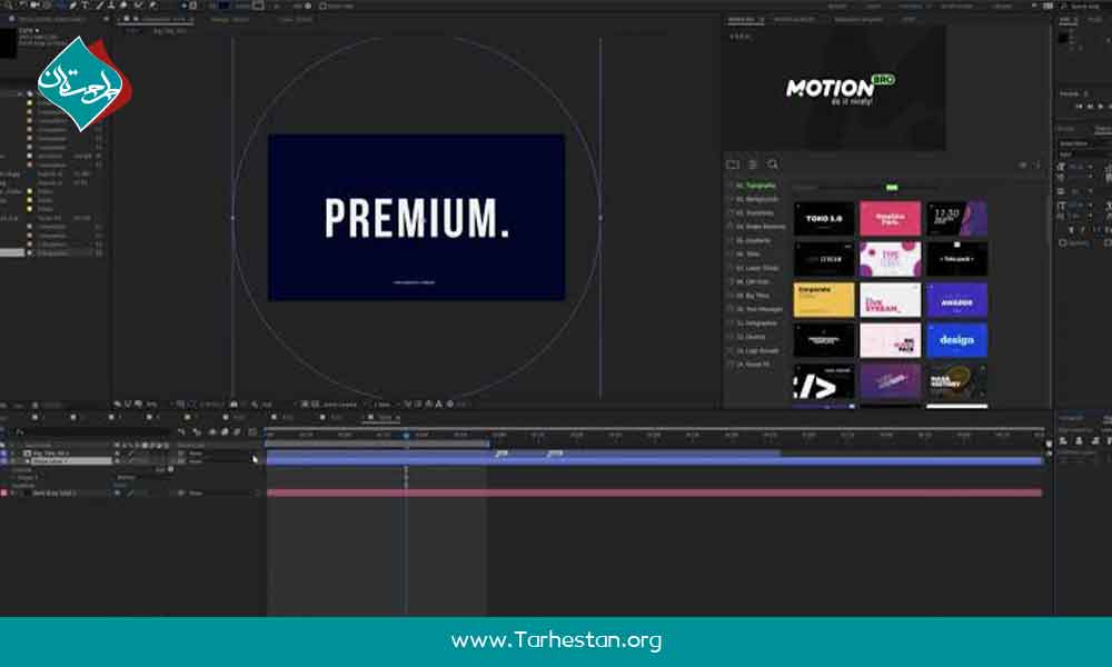 دوره آموزشی کامپوزیت و افکت به کمک افترافکت در آموزشگاه طرحستان