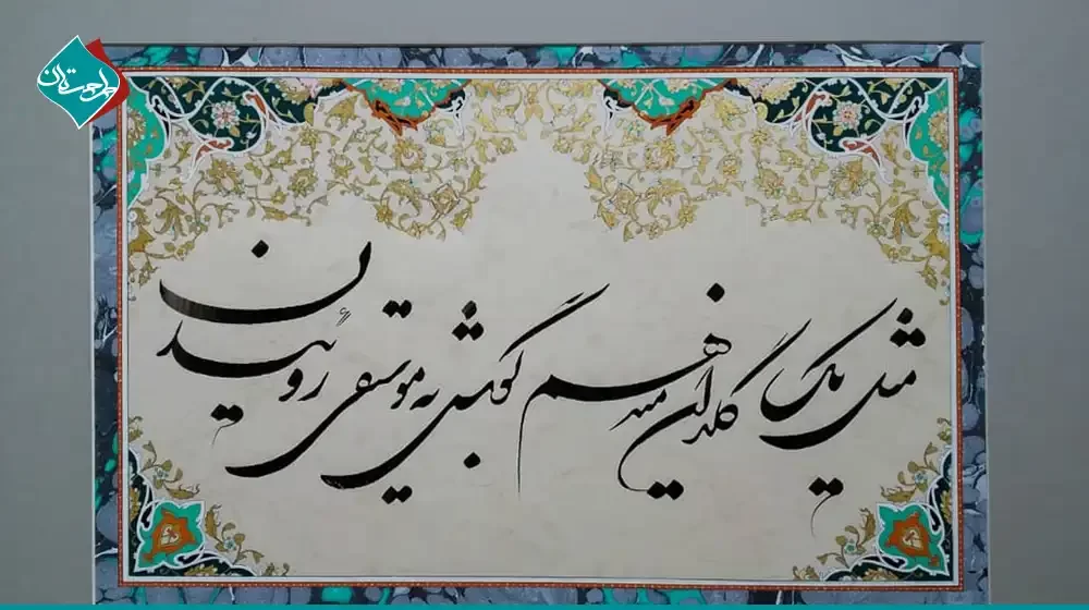 کلاس تذهیب | تذهیب حاشیه | آموزش تذهیب خوشنویسی | وسایل تذهیب | آموزش تذهیب و نگارگری | کلاس تذهیب در غرب تهران | نمونه کار تذهیب