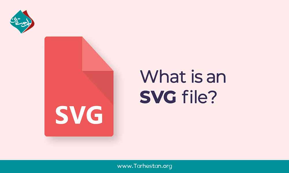 فرمت SVG چیست؟