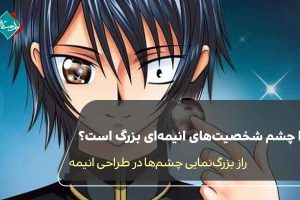 why-are-anime-characters-eyes-so-big01