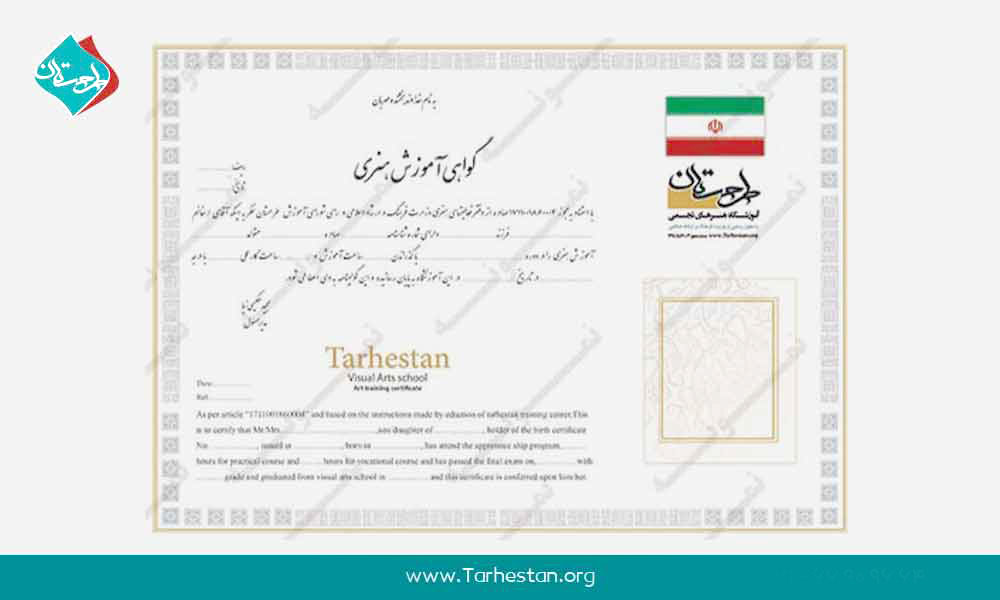 مدرک معتبر دو زبانه نمونه مدرک طرحستان